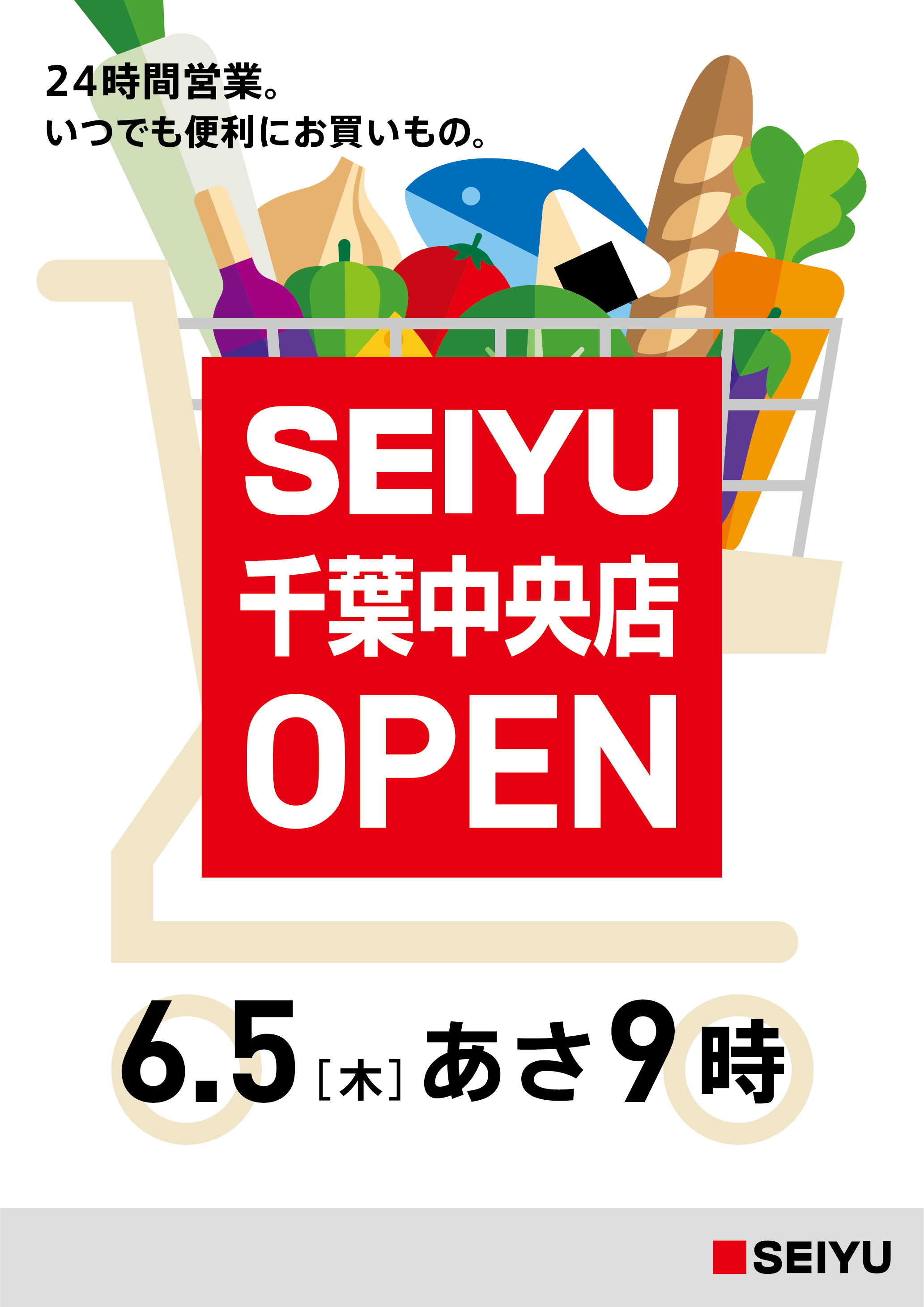 千葉中央店オープンポスター