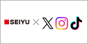 西友公式sns