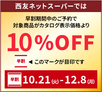 ネットショップでは