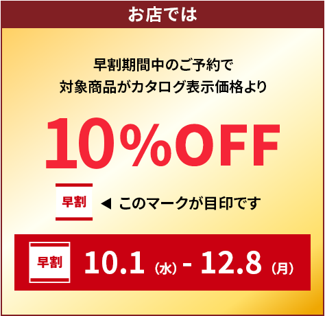 SEIYUドットコムギフト館では