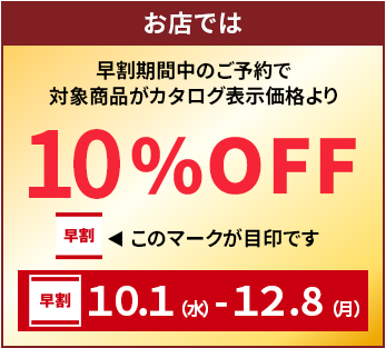 SEIYUドットコムギフト館では
