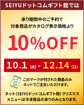 お店では
