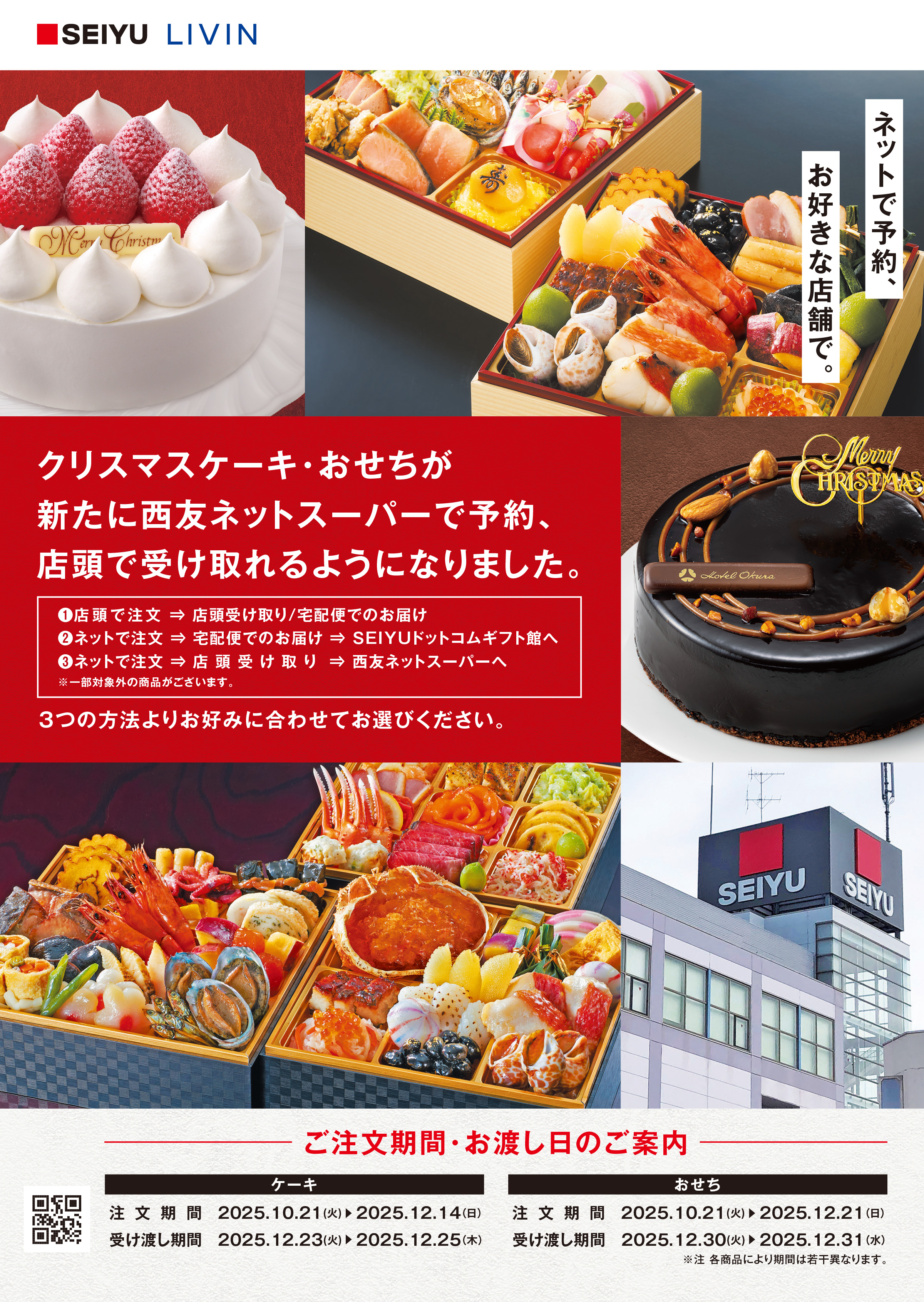 ネットで予約　お好きな店舗で
