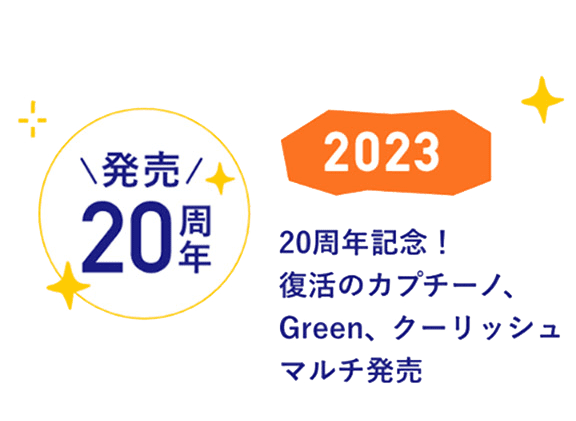 クーリッシュ2023