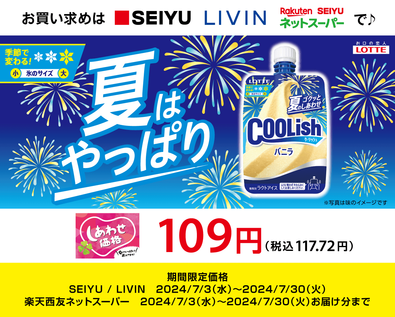 クーリッシュとは