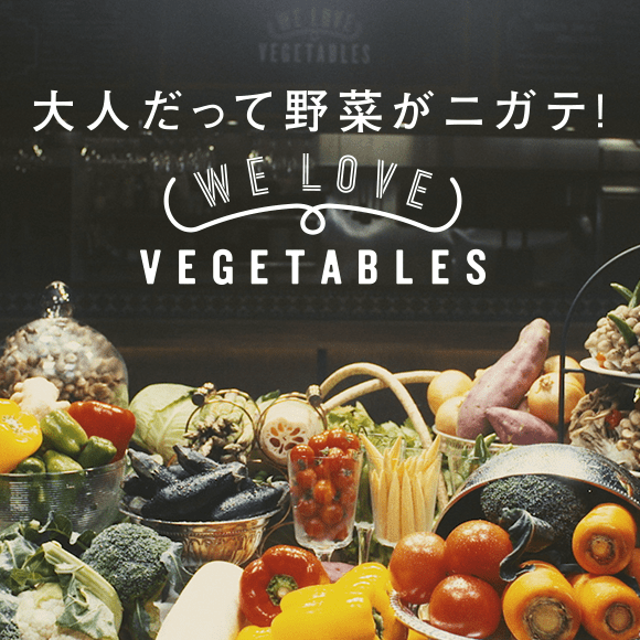 WE LOVE VEGITABLES