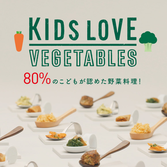 KIDS LOVE VEGITABLES