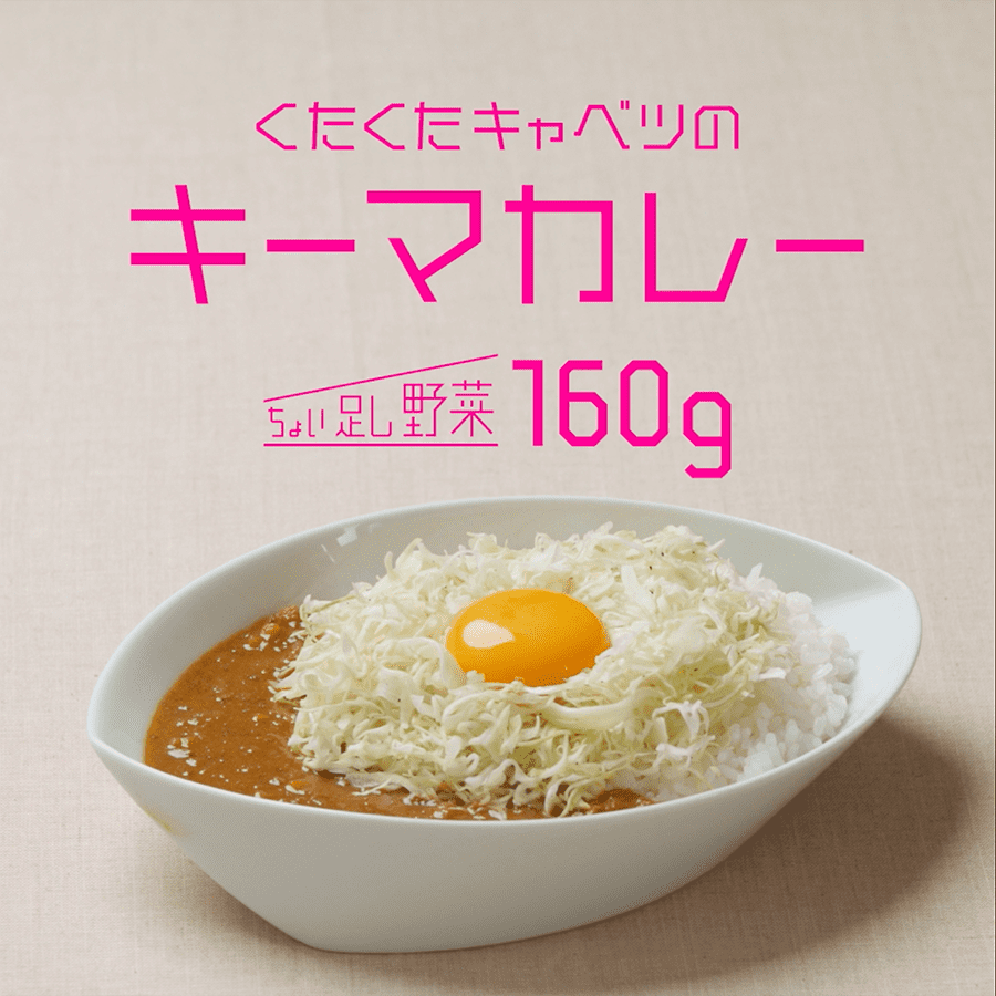 くたくたキャベツのキーマカレー