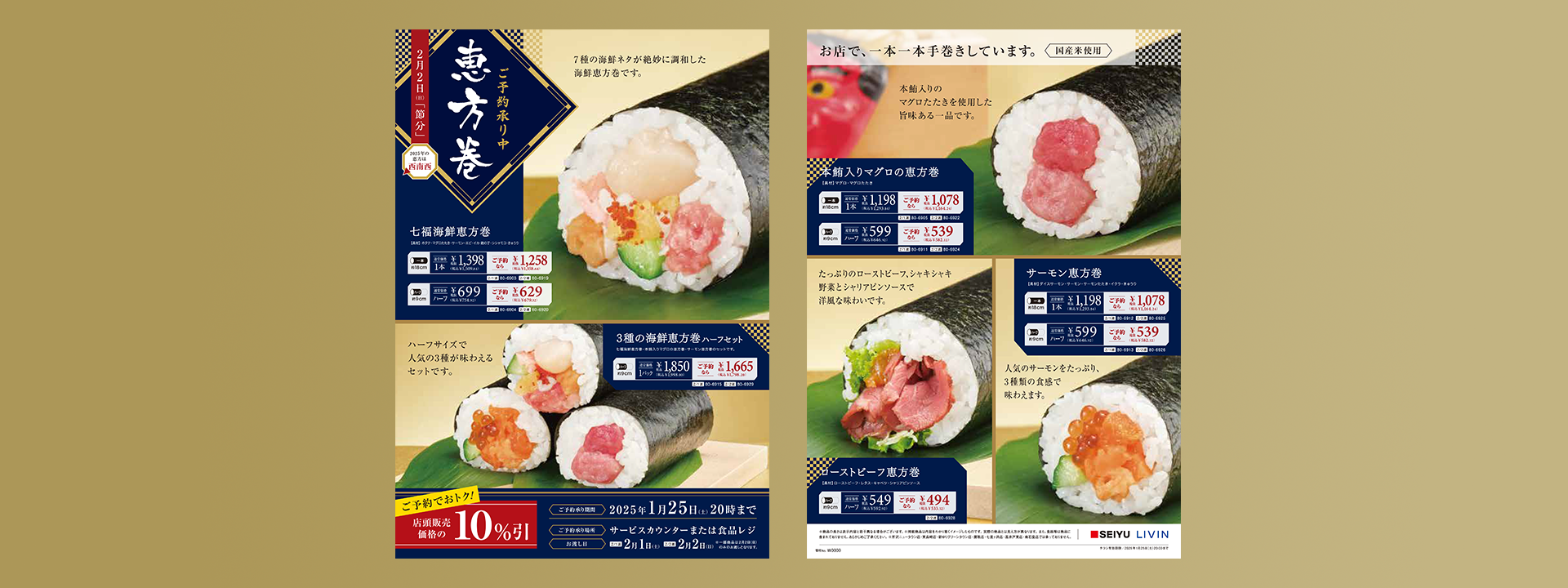 WEBチラシ