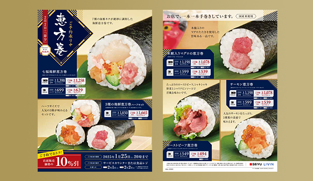 WEBチラシ