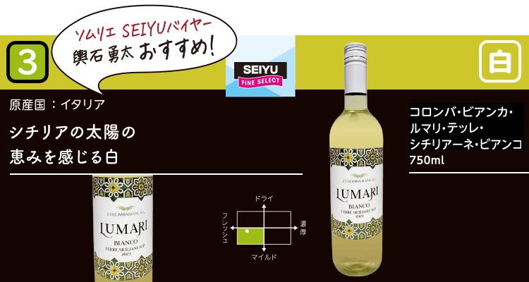 コロンバ・ビアンカ・ルマリ・テッレ・シチリアーネ・ビアンコ