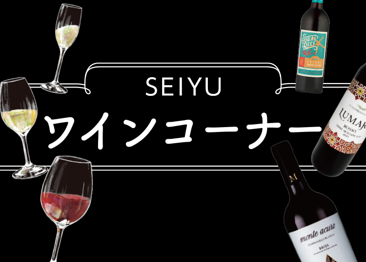 ワインコーナー