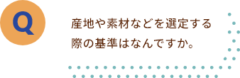 【みなさまのお墨付き】おいしさそのままGO LOCAL Japan