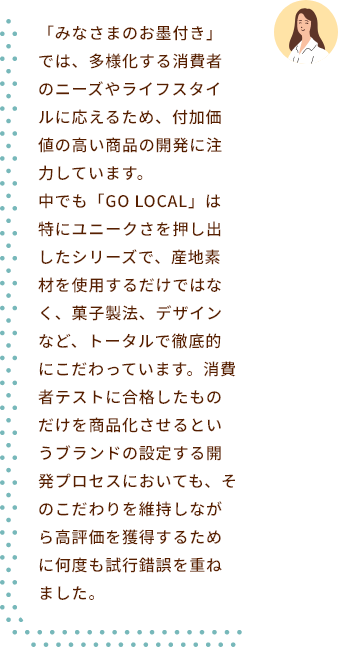 【みなさまのお墨付き】おいしさそのままGO LOCAL Japan