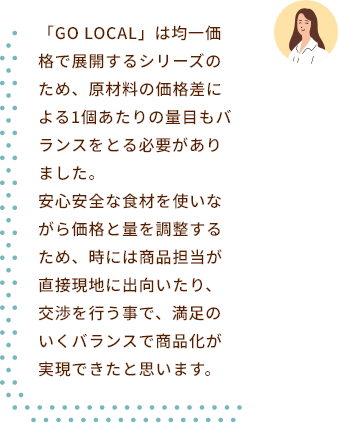 【みなさまのお墨付き】おいしさそのままGO LOCAL Japan