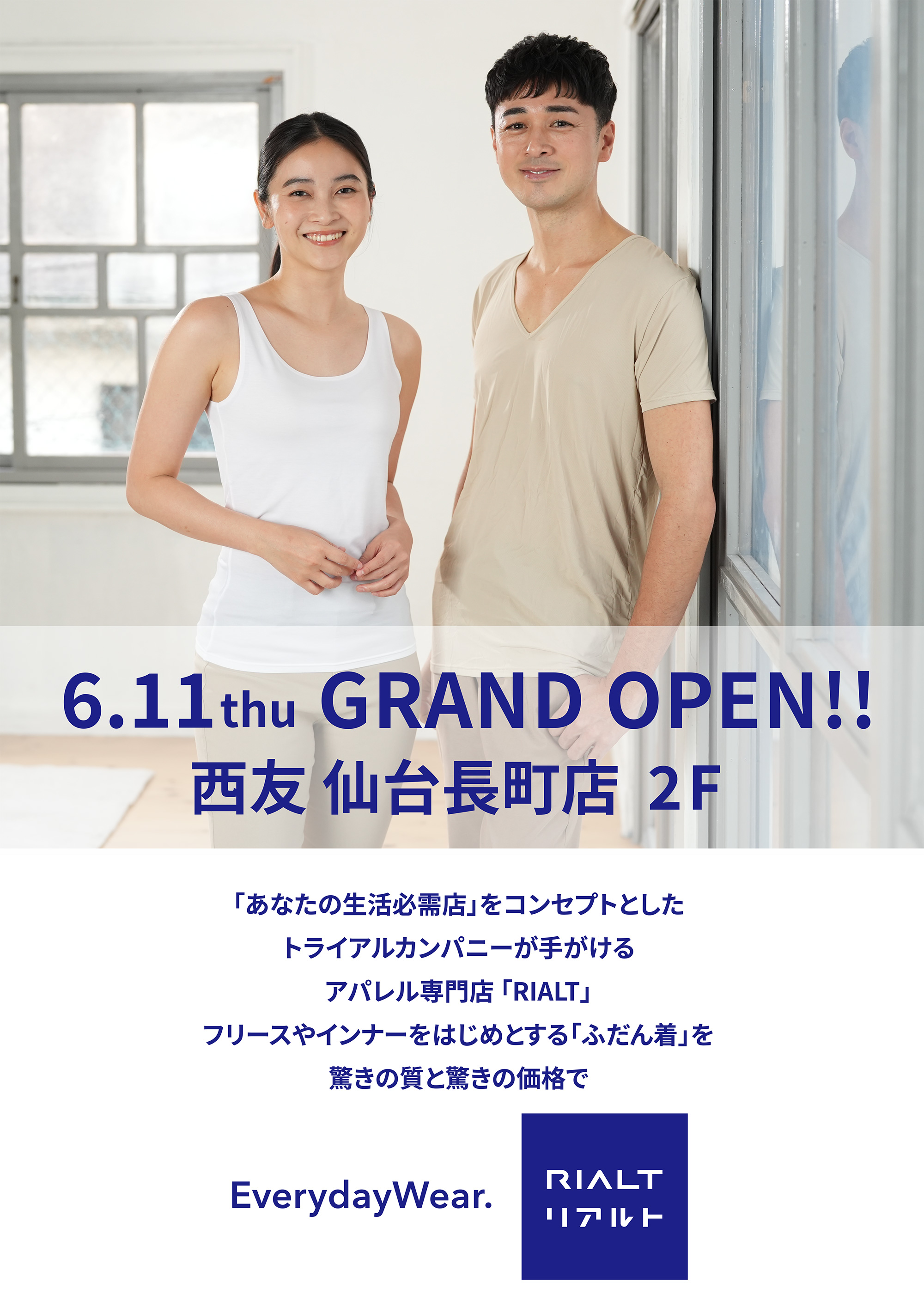 ザ・モール仙台長町店 RIALTオープン