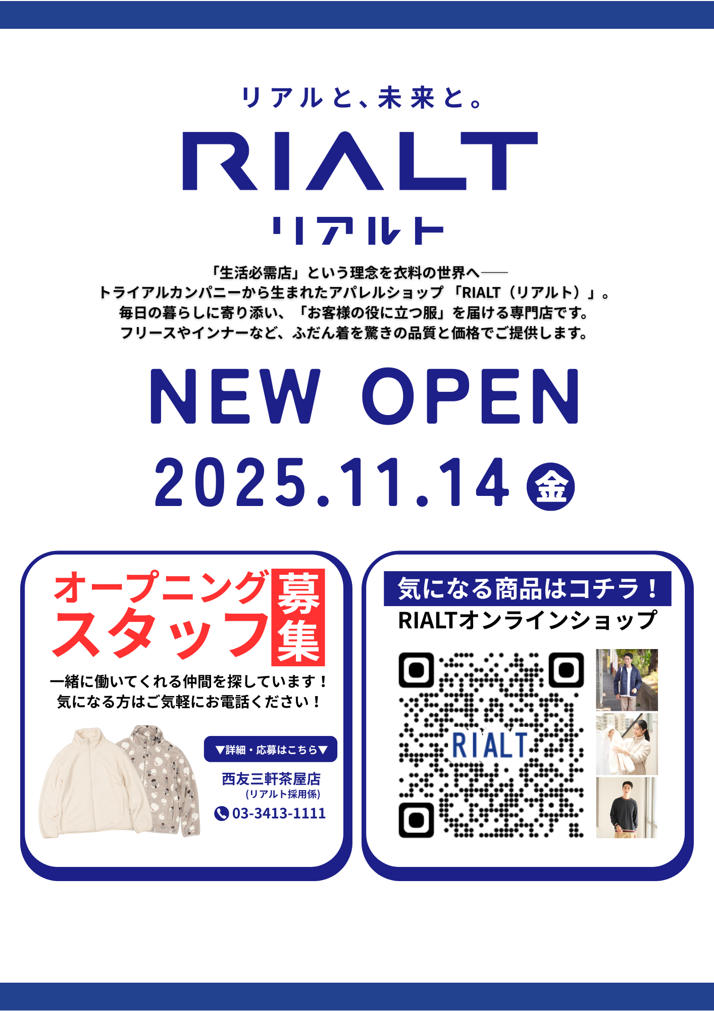 RIALT NEW OPEN