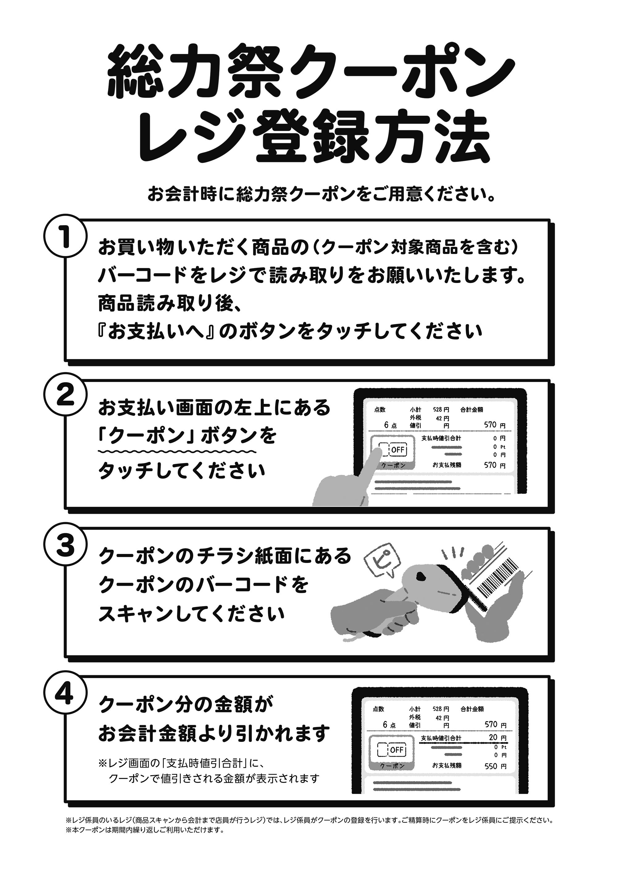 西友 - お得いっぱいな11日間！総力祭202606 | SEIYU