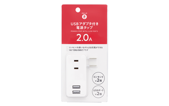 USBアダプタ付き電源タップ