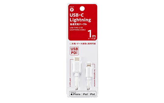 USB-C Lightning 急速充電ケーブル