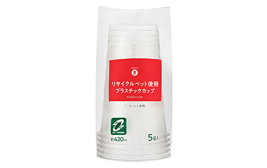 リサイクルペット使用プラスチックカップ