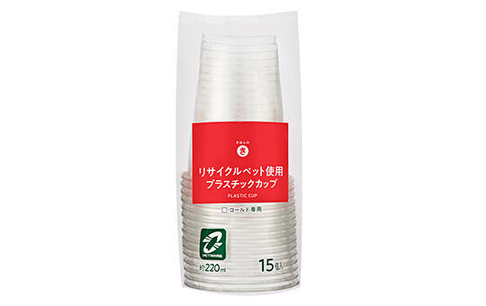 リサイクルペット使用プラスチックカップ