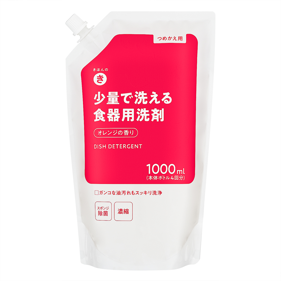 少量で洗える食器用洗剤
