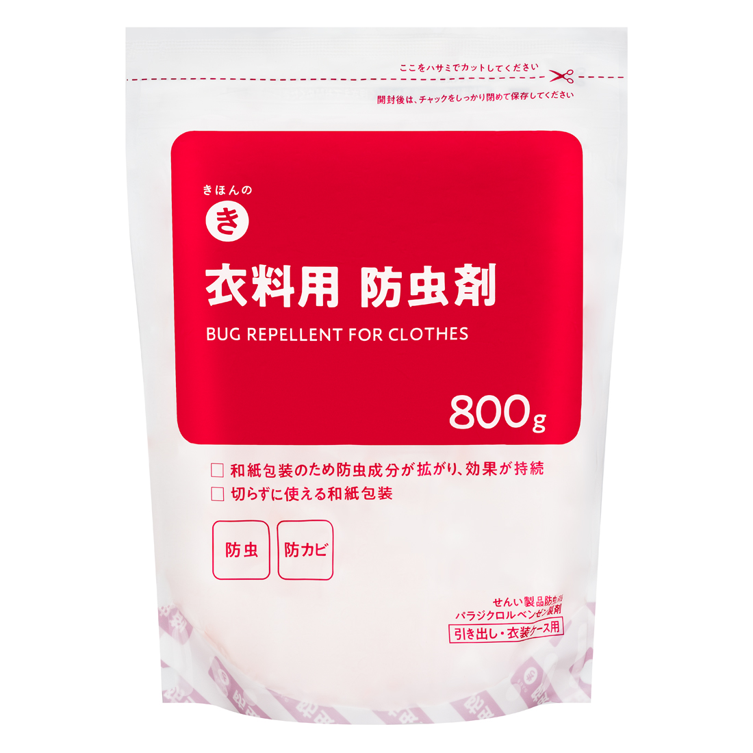 衣料用 防虫剤