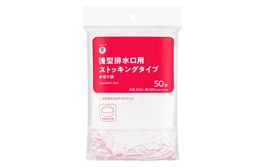 水切り袋 ストッキング 浅型排水口用 50枚