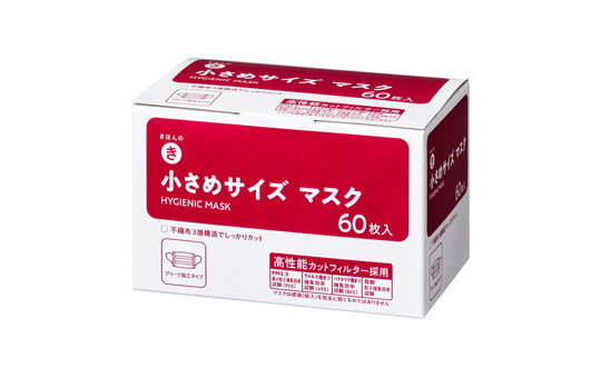 マスク［小さめ］ 60枚入