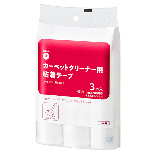 カーペットクリーナー用粘着テープ 3本入