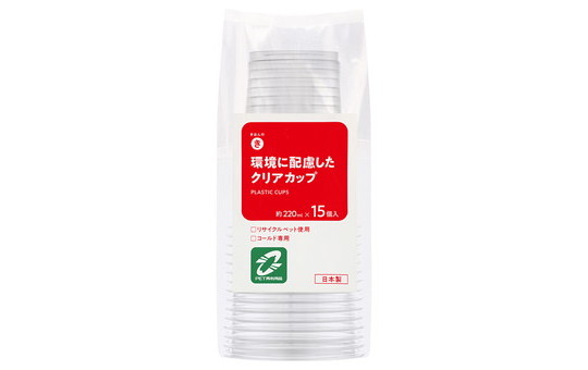 環境に配慮したクリアカップ 約220ml×15P