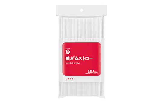 曲がるストロー