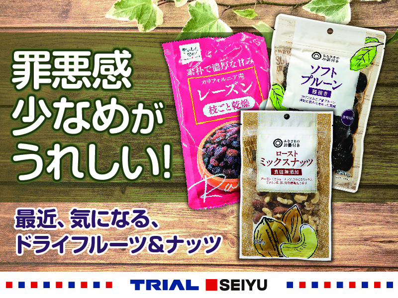 ちょっと小腹が空いた時につまみたい、ドライフルーツ＆ナッツ