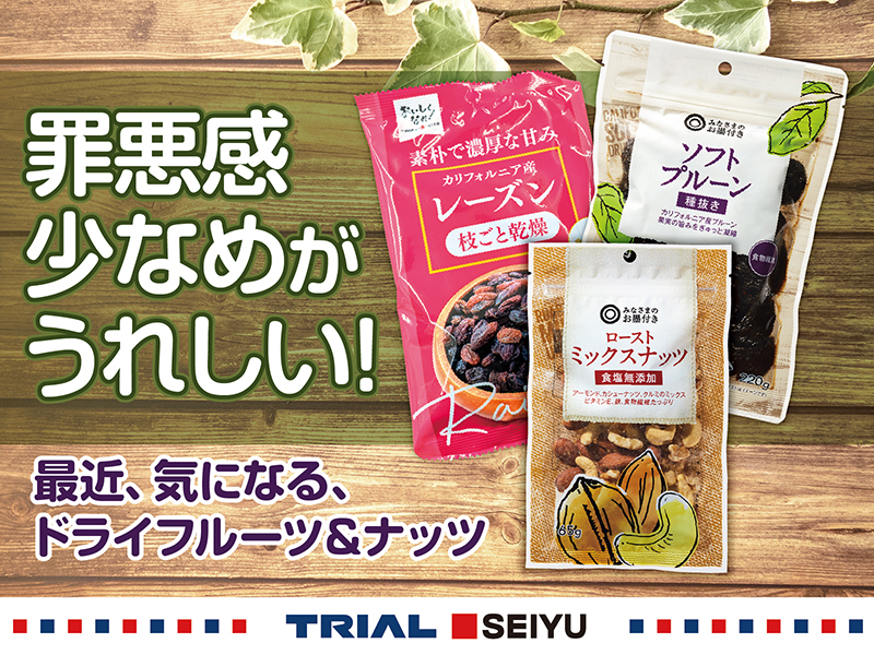 ちょっと小腹が空いた時につまみたい、ドライフルーツ＆ナッツ