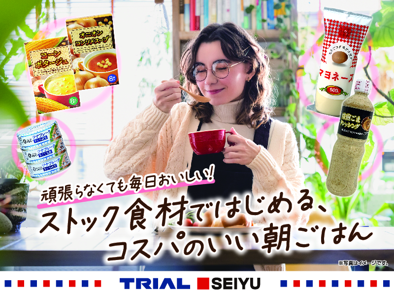 頑張らなくても毎日おいしい！ ストック食材ではじめる、コスパのいい朝ごはん