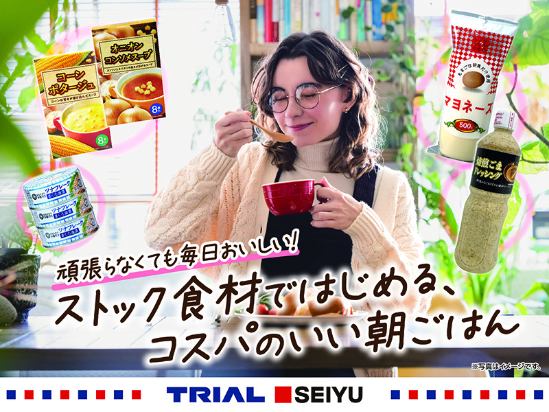 頑張らなくても毎日おいしい！ ストック食材ではじめる、コスパのいい朝ごはん