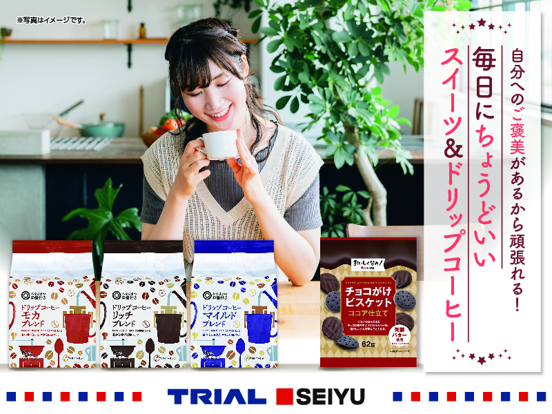 自分へのご褒美があるから頑張れる！ 毎日にちょうどいいスイーツ＆ドリップコーヒー