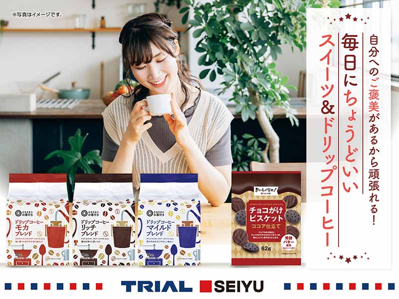 自分へのご褒美があるから頑張れる！ 毎日にちょうどいいスイーツ＆ドリップコーヒー