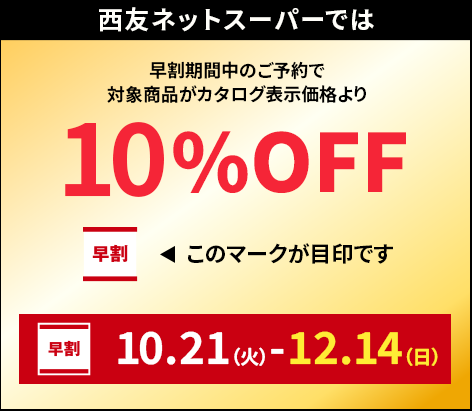 ネットショップでは