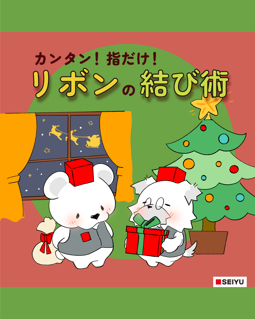 カンタン！指だけ！りぼんの作り方