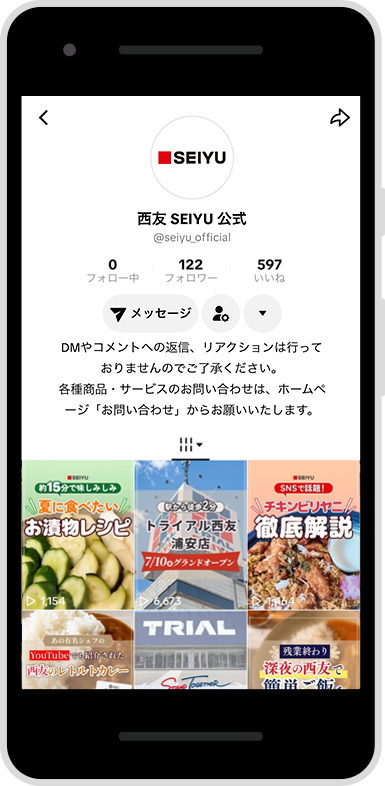 SEIYU × TikTok