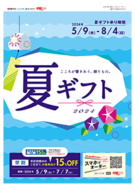 カタログ表紙