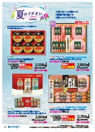 お店なら