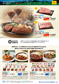 お店なら