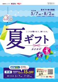 カタログ表紙
