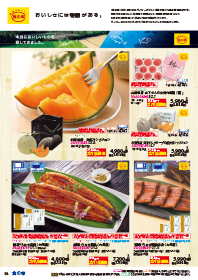 お店なら