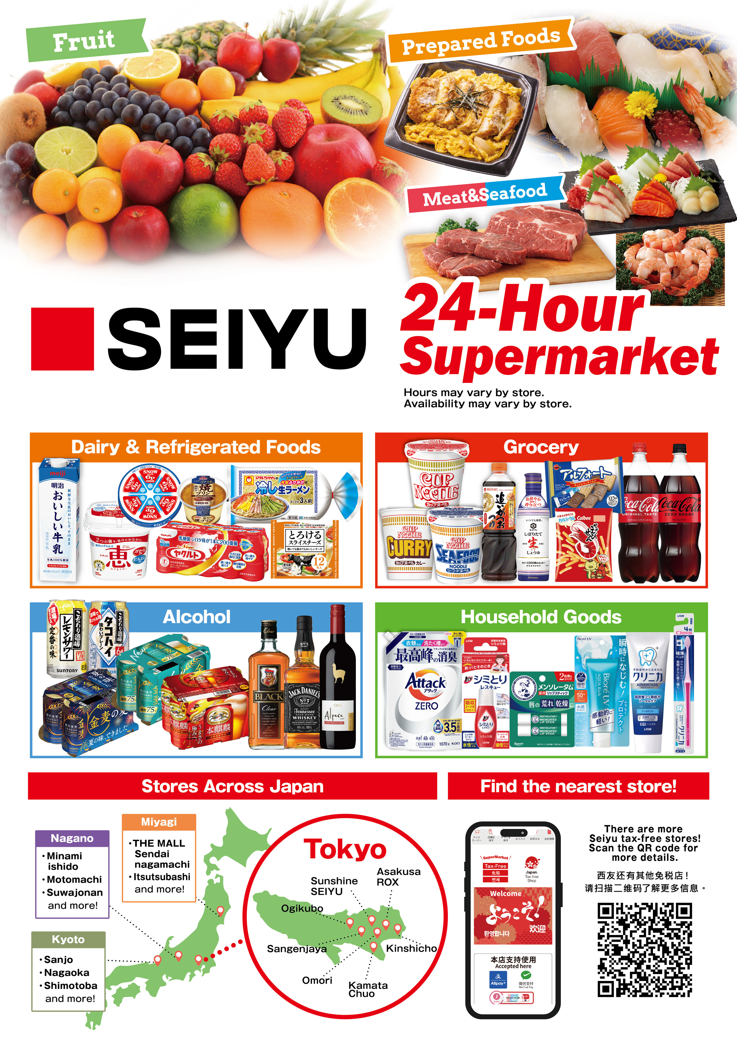 Welcome Seiyu