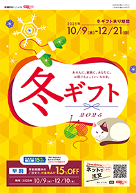 カタログ表紙
